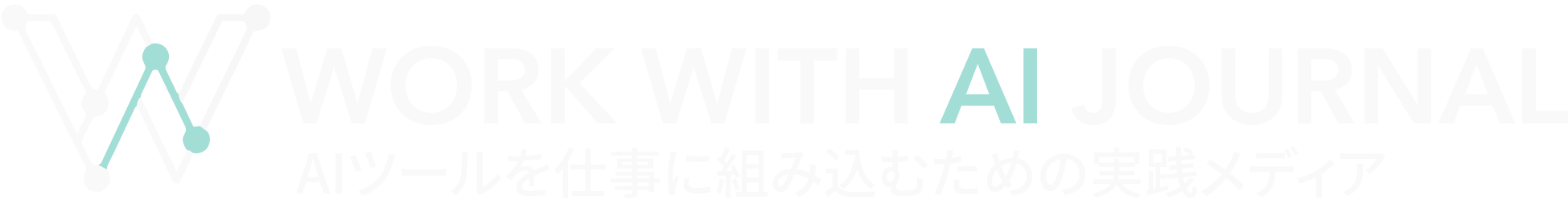 Work with AI Journal